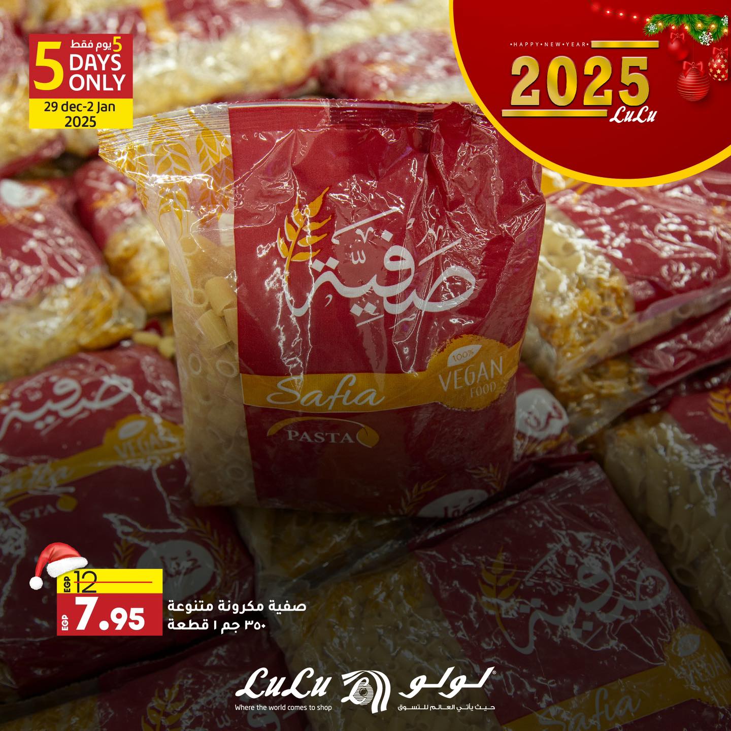 lulu-hypermarket offers from 29dec to 31dec 2024 عروض لولو هايبر ماركت من 29 ديسمبر حتى 31 ديسمبر 2024 صفحة رقم 9